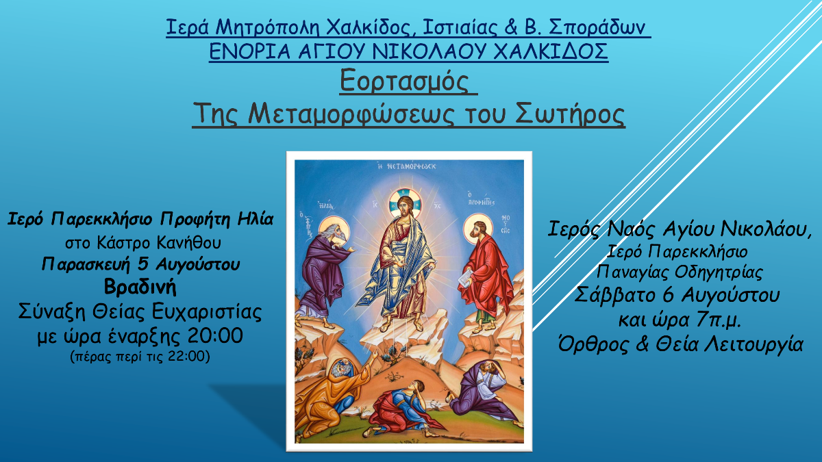 Εικόνα Ανάρτησης